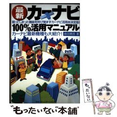 中古】 最新 開発許可制度の解説 第四次改訂版 / 開発許可制度研究会