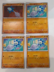 ポケモンカード　キラーメ　Sー152