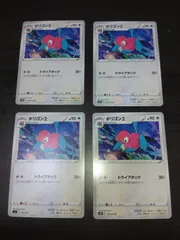 ポケモンカード　ポリゴン2　まとめ処分S-150