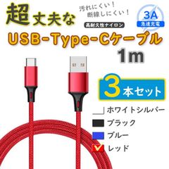 3-Piece Red 1m Type-C Cable Charger for Android and iPhone 15