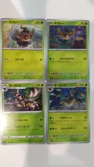 ポケモンカード   ポケカ   ボクレー   オーロット   ４枚   まとめ処分   S-126