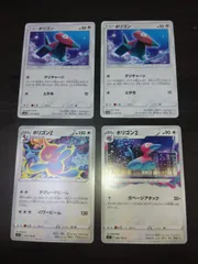 ポケモンカード　ポリゴン　ポリゴン2　ポリゴンZ　まとめ処分S-150