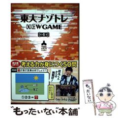 [중고] 동대 나조토레 NEW GAME 4 / 마츠마루 료고 / 후소샤