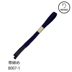 帯締め 正絹 京ぜんび 濃紫色 レース組 京組紐 夏物 リユース 未使用品 中古 8007-1