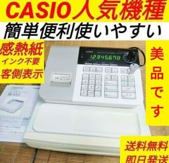カシオレジスター TE-2600 特殊25部門 190174 - メルカリ