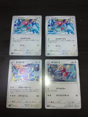 ポケモンカード　ポリゴン　ポリゴン2　ポリゴンZ　まとめ処分S-150