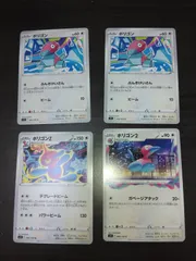 ポケモンカード　ポリゴン　ポリゴン2　ポリゴンZ　まとめ処分S-150