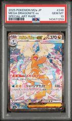 PSA10】ロケット団のミュウツー ex SAR メガドリームex - メルカリ