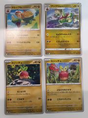 カジッチュ 4枚 タルップル 3枚 アップリュー 3枚 ポケモンカード sv7a