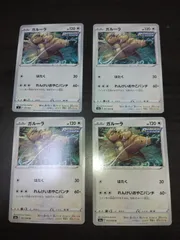 ポケモンカード　ガルーラ　まとめ処分S-150