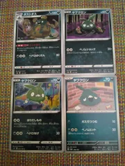 ポケモンカード  ヤブクロン  ダストダス  まとめ処分  S-151