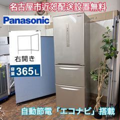 洗浄済み Panasonic 冷蔵庫 大型 二人暮らし 335L 2023年製 - メルカリ