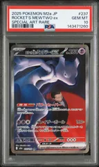 2026年最新】ミュウツーex psa10の人気アイテム - メルカリ