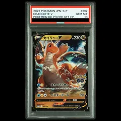 【PSA10】カイリューV ポケモン GO ギフトキャンペーン PROMO 292/S-P 1枚