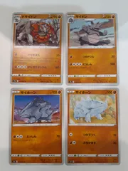 ポケモンカード　ドサイドン　サイドン　サイホーン　Sー152