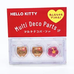 サンリオ 日焼けキティ マルチデコパーツ 3P Sanrio