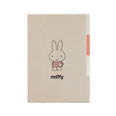 ミッフィー miffy A5ポケットファイル ベージュ 文具 日本製