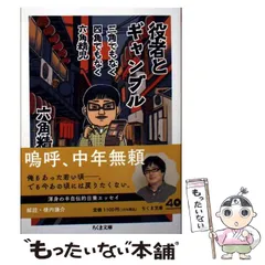 2026年最新】六角精児の人気アイテム - メルカリ