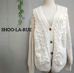 シューラルー  SHOO-LA-RUE  アイボリー ケーブル編み ニットカーディガン F  AA1-44
