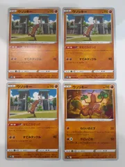 ポケモンカード　ウソッキー　Sー152