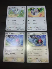 ポケモンカード　マメパト　ハトーボー　ケンホロウ　まとめ処分S-150