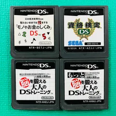 【ソフトのみ ４点セット】DS 知らないままでは損をする「モノやお金のしくみ」 資格検定 脳を鍛える大人のDSトレーニング もっと脳を鍛える大人のDSトレーニング