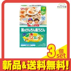 グリコ 1歳からの幼児食 鶏のけんちん風うどん 2食入 3個セット まとめ売り