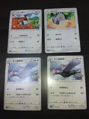 ポケモンカード　マメパト　ハトーボー　ケンホロウ　まとめ処分S-150