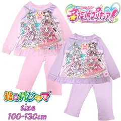 名探偵プリキュア！ 光るパジャマ 長袖 上下セット 裾フリル ナイトウエア 寝間着 (43568/2718743)