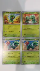 ポケモンカード   ポケカ   カプサイジ   スコヴィラン   ４枚   まとめ処分   S-126