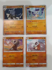 ポケモンカード　ガラガラ　カラカラ　Sー152