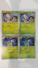 ポケモンカード   ポケカ   ノノクラゲ   リククラゲ   ４枚   まとめ処分   S-126