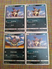 ポケモンカード  バルチャイ  まとめ処分  S-151