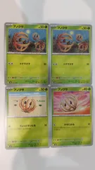 ポケモンカード   ポケカ   アノクサ   ４枚   まとめ処分   S-126
