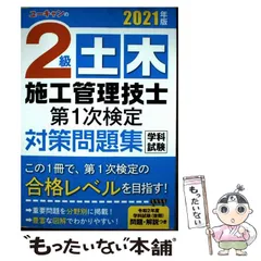 2026年最新】ユーキャン 土木施工管理の人気アイテム - メルカリ