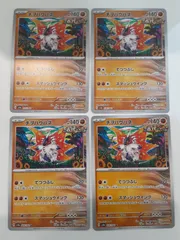 ポケモンカード　チヲハウハネ　Sー152