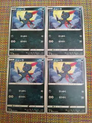 ポケモンカード  ニューラ  まとめ処分  S-151