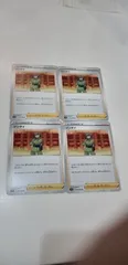 ポケモンカード　ジンダイ　4枚　まとめ処分　S-95