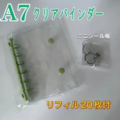 バインダー ミニ手帳 A7 6穴 バインダー クリア 透明 リフィル20枚付
