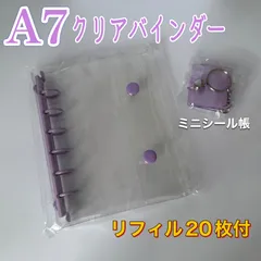 バインダー ミニ手帳 A7 6穴 バインダー クリア 透明 リフィル20枚付