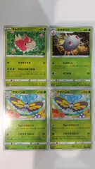 ポケモンカード   ポケカ   ケムッソ   カラサリス   アゲハント   ４枚   まとめ処分   S-126