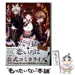 2026年最新】地獄少女 澪縁 限定版の人気アイテム - メルカリ