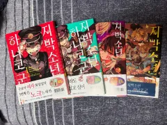 地縛少年 花子くん 1 4 巻 