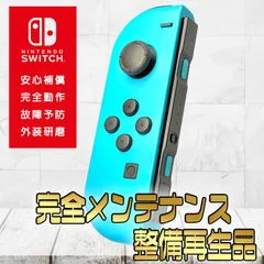 【完全動作OK・安心補償】Switch2使用可能 ☆純正 Nintendo Switch ジョイコン 左 joy-con (L) ネオンブルー 整備済製品