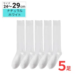 消臭 抗菌 メンズ 靴下 ビジネスソックス ナチュラルホワイト 5足セット / 蒸れにくい靴下 やわらか天然コットン使用 高品質 丈夫  24-29cm 男性用