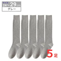 消臭 抗菌 メンズ 靴下 ビジネスソックス グレー 5足セット / 蒸れにくい靴下 やわらか天然コットン使用 高品質 丈夫  24-29cm 男性用