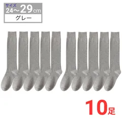 消臭 抗菌 メンズ 靴下 ビジネスソックス グレー 10足セット / 蒸れにくい靴下 やわらか天然コットン使用 高品質 丈夫  24-29cm 男性用