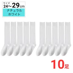 消臭 抗菌 メンズ 靴下 ビジネスソックス ナチュラルホワイト 10足セット / 蒸れにくい靴下 やわらか天然コットン使用 高品質 丈夫  24-29cm 男性用