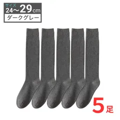 消臭 抗菌 メンズ 靴下 ビジネスソックス ダークグレー 5足セット / 蒸れにくい靴下 やわらか天然コットン使用 高品質 丈夫  24-29cm 男性用