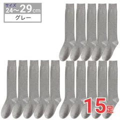 消臭 抗菌 メンズ 靴下 ビジネスソックス グレー 15足セット / 蒸れにくい靴下 やわらか天然コットン使用 高品質 丈夫  24-29cm 男性用